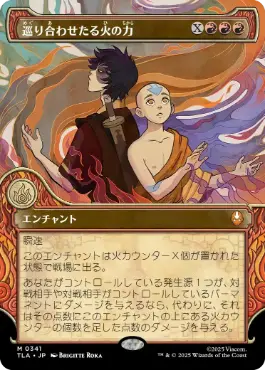 [341]【JP】【FOIL】■ショーケース■巡り合わせたる火の力/Fated Firepower【TLA】[M][赤]
