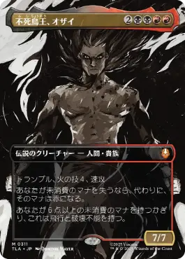 [311]【JP】【FOIL】■ボーダーレス■不死鳥王、オザイ/Ozai, the Phoenix King【TLA】[M][多色]