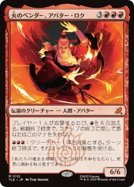 [112]【JP】火のベンダー、アバター・ロク/Avatar Roku, Firebender【TLE】[M][赤]