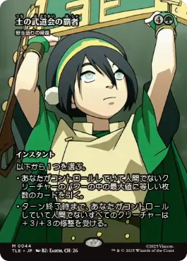 [044]【JP】■ボーダーレス■野生語りの帰還/Return of the Wildspeaker【TLE】[M][緑]