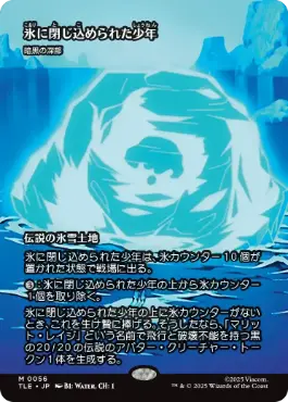 [056]【JP】■ボーダーレス■暗黒の深部/Dark Depths【TLE】[M][土地]