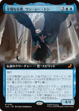 [182]【JP】【FOIL】■拡張アート■全知なる者、ワン・シー・トン/Wan Shi Tong, All-Knowing【TLE】[M][青]