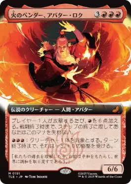 [191]【JP】【FOIL】■拡張アート■火のベンダー、アバター・ロク/Avatar Roku, Firebender【TLE】[M][赤]