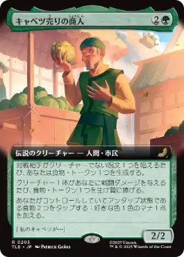 [203]【JP】【FOIL】■拡張アート■キャベツ売りの商人/The Cabbage Merchant【TLE】[R][緑]