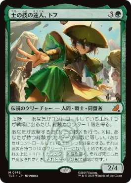 [145]【JP】【FOIL】土の技の達人、トフ/Toph, Earthbending Master【TLE】[M][緑]