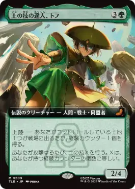 [209]【JP】【FOIL】■拡張アート■土の技の達人、トフ/Toph, Earthbending Master【TLE】[M][緑]