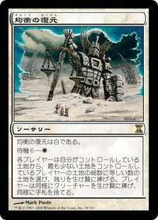 [038]【JP】均衡の復元/Restore Balance【TSP】[R][白]
