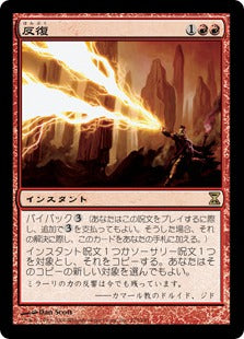 [175]【JP】反復/Reiterate【TSP】[R][赤]