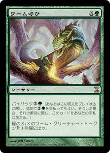 [234]【JP】ワーム呼び/Wurmcalling【TSP】[R][緑]