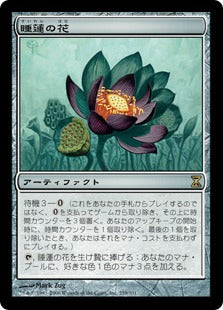[259]【JP】睡蓮の花/Lotus Bloom【TSP】[R][茶]