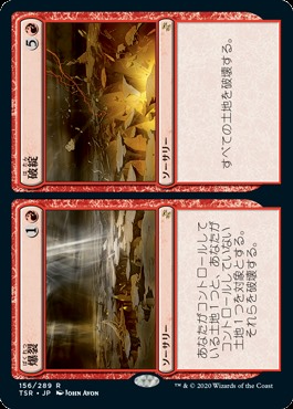 [156]【JP】【FOIL】爆裂+破綻/Boom+Bust【TSR】[R][赤]