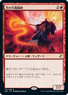 [175]【JP】【FOIL】月の大魔術師/Magus of the Moon【TSR】[R][赤]