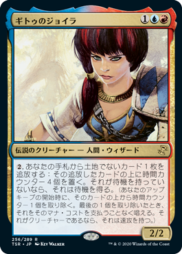 [256]【JP】【FOIL】ギトゥのジョイラ/Jhoira of the Ghitu【TSR】[R][多色]