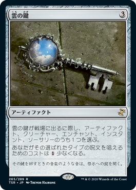 [265]【JP】雲の鍵/Cloud Key【TSR】[R][茶]
