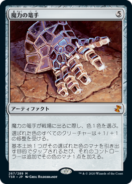 [267]【JP】魔力の篭手/Gauntlet of Power【TSR】[M][茶]