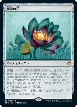 [270]【JP】睡蓮の花【TSR】[R][茶]