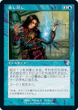 [316]【JP】■旧枠■差し戻し/Remand【TSR-BS】[R][青]