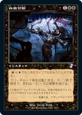 [322]【JP】■旧枠■四肢切断/Dismember【TSR-BS】[R][黒]