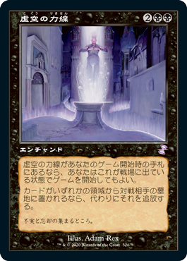 [326]【JP】■旧枠■虚空の力線/Leyline of the Void【TSR-BS】[R][黒]