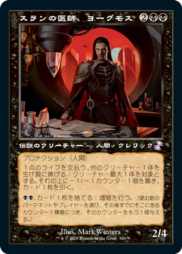 [336]【JP】【FOIL】■旧枠■スランの医師、ヨーグモス/Yawgmoth, Thran Physician【TSR-BS】[R][黒]