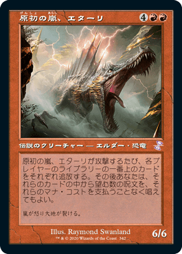 [342]【JP】【FOIL】■旧枠■原初の嵐、エターリ/Etali, Primal Storm【TSR-BS】[R][赤]