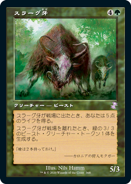 [368]【JP】【FOIL】■旧枠■スラーグ牙/Thragtusk【TSR-BS】[R][緑]