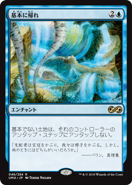 [046]【JP】基本に帰れ/Back to Basics【UMA】[R][青]