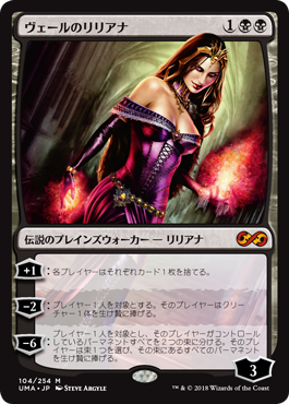 [104]【JP】ヴェールのリリアナ/Liliana of the Veil【UMA】[M][黒]