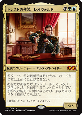 [202]【JP】【FOIL】トレストの使者、レオヴォルド/Leovold, Emissary of Trest【UMA】[M][多色]