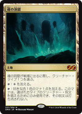 [237]【JP】【FOIL】魂の洞窟/Cavern of Souls【UMA】[M][土地]