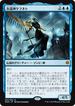 [053]【JP】【FOIL】永遠神ケフネト/God-Eternal Kefnet【WAR】[M][青]