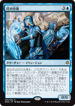 [068]【JP】【FOIL】灯の分身/Spark Double【WAR】[R][青]