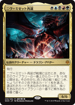 [208]【JP】【FOIL】ニヴ＝ミゼット再誕/Niv-Mizzet Reborn【WAR】[M][多色]