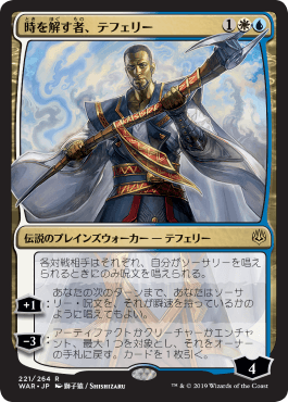 [221]【JP】【部分光沢FOIL】■絵違い■時を解す者、テフェリー/Teferi, Time Raveler【WAR】[R][多色]