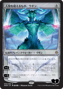 [002]【JP】【全面光沢FOIL】■絵違い■人知を超えるもの、ウギン/Ugin, the Ineffable【WAR】[R][無]