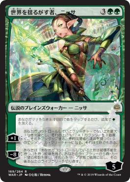 [169]【JP】【部分光沢FOIL】■絵違い■世界を揺るがす者、ニッサ/Nissa, Who Shakes the World【WAR】[R][緑]
