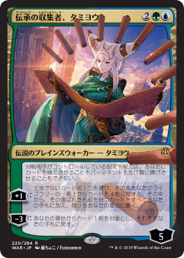 [220]【JP】【部分光沢FOIL】■絵違い■伝承の収集者、タミヨウ/Tamiyo, Collector of Tales【WAR】[R][多色]