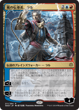 [211]【JP】【全面光沢FOIL】■絵違い■嵐の伝導者、ラル/Ral, Storm Conduit【WAR】[R][多色]