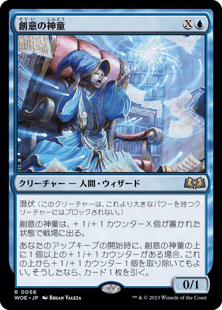 [056]【JP】【FOIL】創意の神童/Ingenious Prodigy【WOE】[R][青]