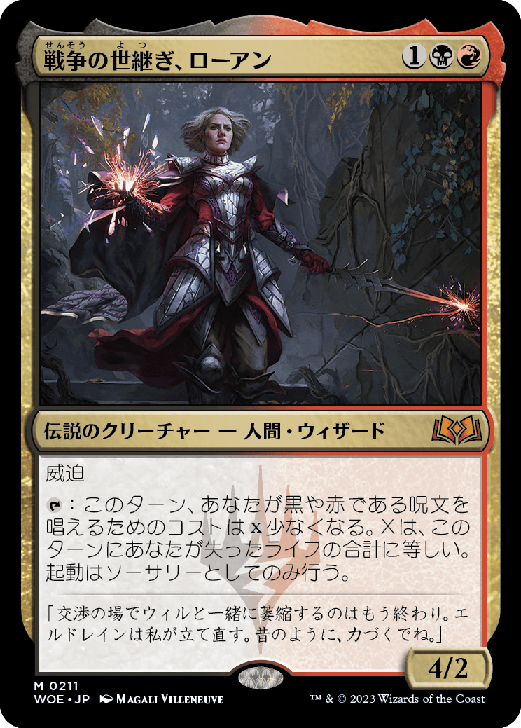 [211]【JP】【FOIL】戦争の世継ぎ、ローアン/Rowan, Scion of War【WOE】[M][多色]