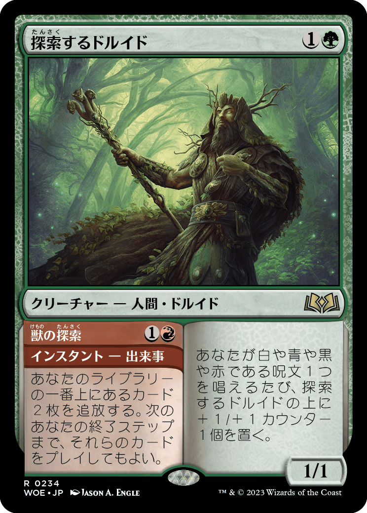 [234]【JP】【FOIL】探索するドルイド/Questing Druid【WOE】[R][多色]