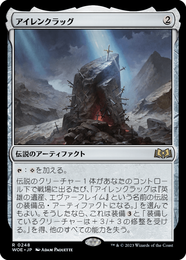[248]【JP】【FOIL】アイレンクラッグ/The Irencrag【WOE】[R][茶]