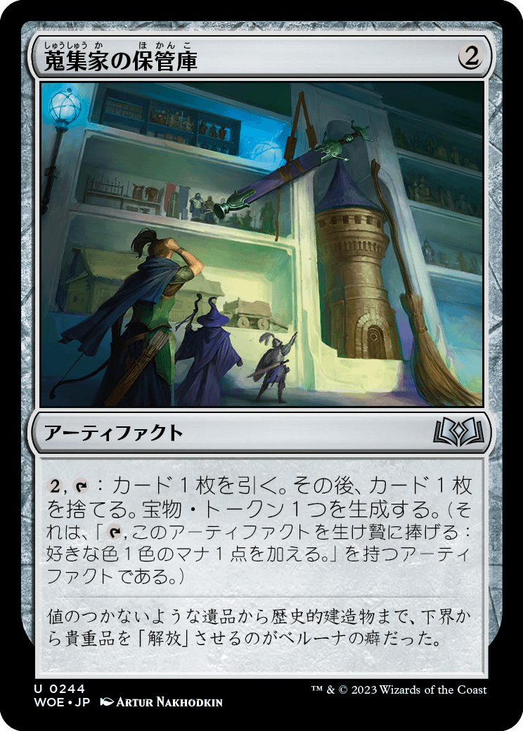 [244]【JP】【FOIL】蒐集家の保管庫/Collector's Vault【WOE】[U][茶]