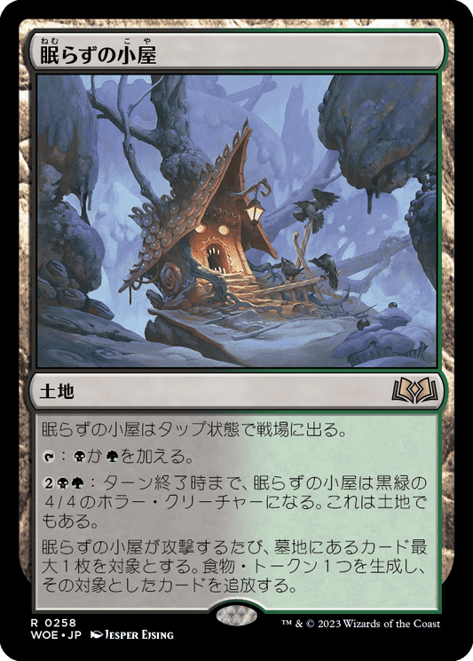 [258]【JP】【FOIL】眠らずの小屋/Restless Cottage【WOE】[R][土地]