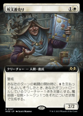 [327]【JP】■拡張アート■呪文書売り/Spellbook Vendor【WOE】[R][白]