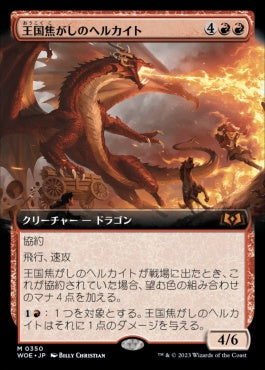 [350]【JP】【FOIL】■拡張アート■王国焦がしのヘルカイト/Realm-Scorcher Hellkite【WOE】[M][赤]
