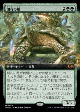 [354]【JP】【FOIL】■拡張アート■開花の亀/Blossoming Tortoise【WOE】[M][緑]