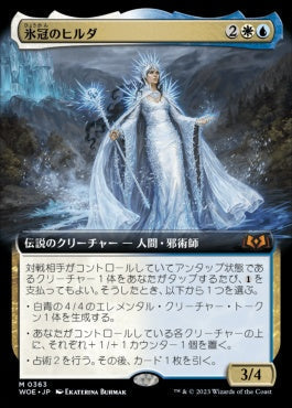 [363]【JP】■拡張アート■氷冠のヒルダ/Hylda of the Icy Crown【WOE】[M][多色]