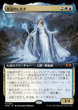 [363]【JP】■拡張アート■氷冠のヒルダ/Hylda of the Icy Crown【WOE】[M][多色]