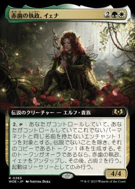 [365]【JP】【FOIL】■拡張アート■赤歯の執政、イェナ/Yenna, Redtooth Regent【WOE】[R][多色]